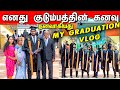 எனது தந்தையின் கனவை நனவாக்கிய தருணம்  / MY GRADUATION DAY VLOG / KAJAN VLOGS