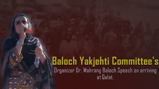 Baloch Yakjehti Committee's Organizor Dr. Mahrang Baloch Speech on arriving at Qalat.