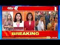 sandeshkhali violence nia कर सकती है संदेशखाली घटना की जांच mamata banerjee west bengal