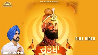 Rutba (Official Video) Deep Sohi | Nawab Bagrian | Kil Banda  | New Devotional Songs 2023 |