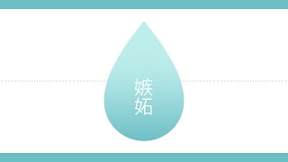 嫉妬 / 初音ミク