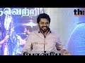 kamal sir🔥 suriyaக்காகதான் பாடுனாரு karthi superb speech at meiyazhagan thanks meet