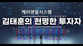 2025 01 07 케이엔알시스템 핵융합로 원격 유지보수 로봇팔 개발 계약