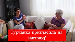 В гостях у турчанки/Турецкий завтрак/Мои турецкие родственники