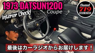 DATSUN 1200【B110サニー】のインテリア解説!! 旧車にRECARO、その使い心地は？