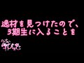 らゔぃらびっと3期生募集