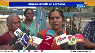 நிரந்தர ஆசிரியர் பணிக்கு லஞ்சம் கொடுத்து ஏமாந்த ஆசிரியை | Teacher | teacher protest