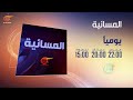 المسائية فصائل فلسطينية ترفض الاعتقالات السياسية في الضفة وتطالب السلطة بإطلاق سراح الموقوفين ...