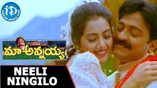 Maa Annayya Movie Songs - Neeli Ningilo Video Song || Dr Rajasekhar, Meena || S A Rajkumar