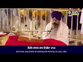 Hukamnama Sachkhand Sri Harmandir Sahib Sri Darbar Sahib, Sri Amritsar | Wednesday | 23.10.2024