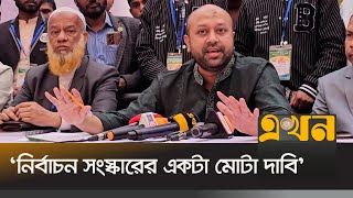 এই রাষ্ট্রের ট্রেজারিতে আমাদের কোনো টাকা নাই | Asaduzzaman Fuaad | Awami League | Ekhon TV