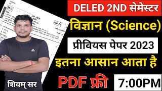 DELED 2ND SEMESTER SCIENCE /DELED SECONND SEMESTER SCIENCE PREVIOUS YEAR PAPER/SCIENCE PAER 2023