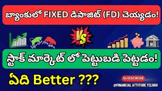 Fixed Deposit (FD) vs Stock Market | Comparison In Telugu | Financial Attitude Telugu |