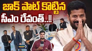 జాక్ పాట్ కొట్టిన సీఎం రేవంత్ | CM Revanth Reddy Davos Tour | Mega9Tv