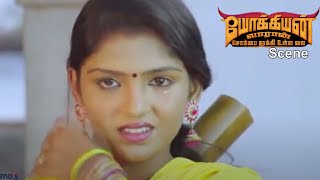 ராமாயீ யார்? | Yokkiyan Varan Somba Thooki Ulla Vei Tamil Movie | Top Tamil Trendz