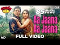 Aa Jaana Aa jaana | Coolie No. 1 | Govinda & Karisma Kapoor | Kumar Sanu & Alka Yagnik | 90's Hits