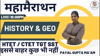 CTET / HTET TGT SST महामैराथन || Geography & History MCQ Series || BY PAYAL GUPTA MA'AM