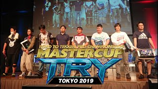 【MASTERCUP TRY TOKYO 2019】Top8 / 総エントリー291名から、新たな３名のプロライセンス選手が誕生！