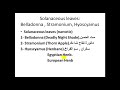 العقاقير _ مرحله اولي _ المحاضره العاشره _ الجزء الاول medicinal plants lec 10 1