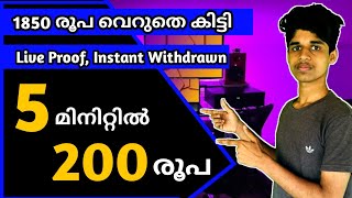 Earn Daily | 200Rs Instant അയി Payment കിട്ടുന്ന കിടിലൻ Application |Money Making Application