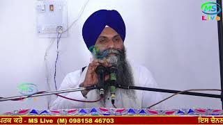 Live Katha | ਲਾਈਵ ਕਥਾ | Bhai Sarbjit Singh ji Ludhiana Wale | 2021