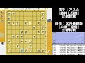 王座戦第1局、藤井聡太七冠 vs 永瀬拓矢王座の鬼手「△２六香」の局面からほぼ最強aiと戦ってみた結果・・・（第71期王座戦五番勝負第1局　主催：日本経済新聞社、日本将棋連盟）