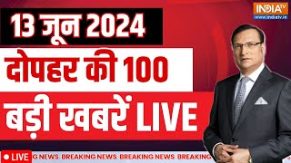 Latest News Live: आज की बड़ी खबरें | PM Modi G-7 | NEET Exam | Breaking News | TOP News