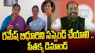 Minister Seethakka Fires On Ramesh Bidhuri రమేష్ బిధూరిని సస్పెండ్ చేయాలి .. సీతక్క డిమాండ్