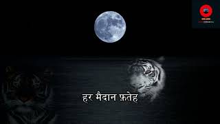 || Kar Har Maidaan Fateh Lyrical || song hindi || Streams of Dreams (V.S.)