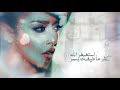 blaqees astaghfer allah official lyric video بلقيس استغفر الله كلمات