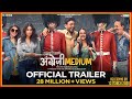 Angrezi Medium - Official Trailer | Irrfan Kareena Radhika | Dinesh Vijan | Homi Adajania