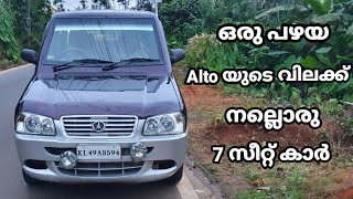 ഒരു പഴയ Alto ന്റെ വിലക്ക് 7 സീറ്റ് കാർ | Used car | Secondhand car