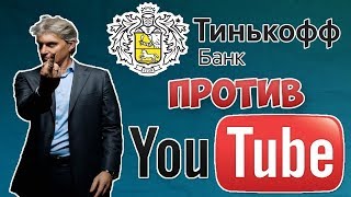 Олег Тиньков обратился к видеоблогерам (Nemagia)