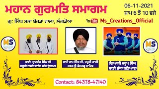 🔴HD #Live ਮਹਾਨ ਗੁਰਮਤਿ ਸਮਾਗਮ । ਗੁ: ਸਿੰਘ ਸਭਾ ਬੋਹੜਾਂ ਵਾਲਾ, ਲੰਗੜੋਆ । Day 2