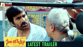 Nela Ticket Movie LATEST TRAILER | Ravi Teja | Malvika Sharma | Kalyan Krishna | Mango Telugu Cinema