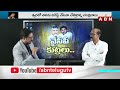 🔴digital debate వైసీపీ దిగజారుడు రాజకీయాలు.. చంద్రబాబును అరెస్ట్ చేసే దైర్యం చేస్తారా tdp vs ycp