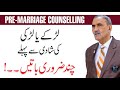 Pre-Marriage Counselling: How to Find Right Girl/Boy For Marriage - Prof M. A. Rufruf