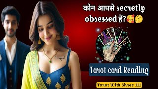 Tarot Reading - Who Secretly Obsesses Over You?