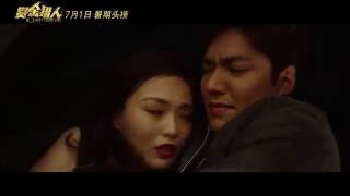 Lee Min Ho - Bounty Hunters 赏金猎人 Final trailer