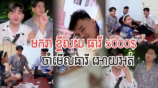 ចង់ដឹងអត់ ថាធារីអោយលុយមករាខ្ចី 5000$ អត់ 🥰 #food #vlog #duet @lindavloger