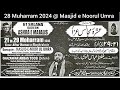 🔴Live Qadeem Ashra Majalis (Day 8)28 Muharram 2024 Moulana Ganzanfar Abbas SQ @ Masjid e Noorul Umra