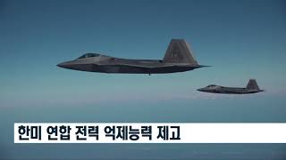 [국방뉴스]17.12.06 美 B-1B 폭격기 한반도 전개... 가상 무장투하 훈련