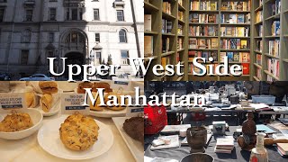 NYC Upper West Side Walk : アッパーウエストサイド散策！高級住宅街、ダコタハウス、有名巨大クッキー、マーケット、セントラルパーク