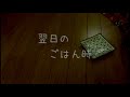 （ネコ動画）おりこうなおにぎり♪｜ギャラリーのろぺこ