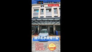 Google #房地買賣 林國璋 0963 248 682 #埔鹽 #彰水路 旁 #雙車庫 #別墅