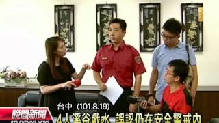 20120820 公視晚間新聞 溪水暴漲4遊客受困 消防吊掛救人