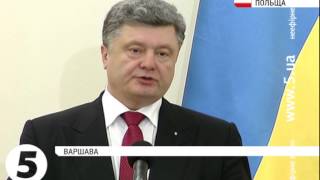 Порошенко: Польща ратифікувала угоду Україна-ЄС