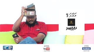 Ferrage presents Dhakaalabala: Wallet | EP05 - Ahmed Ibrahim (Ammaday)