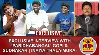 Exclusive Interview with 'Paridhabangal' Gopi \u0026 Sudhakar | Inaiya Thalaimurai | Thanthi TV