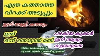 kitchen tips/ഇത് ഇത്രയും കാലം അറിയാതെ പോയല്ലോ ദൈവമേ🤔/very useful tips 👍/jeejays kitchen/taste 540